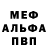 Alpha-PVP Соль Baranizer
