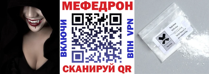 МЕФ VHQ  Тула 