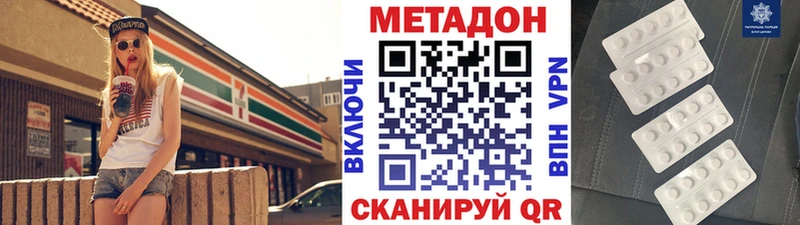 МЕТАДОН белоснежный Тула